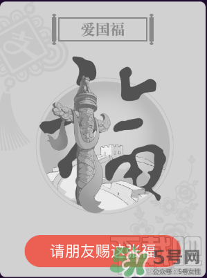敬業(yè)福怎么獲得？敬業(yè)福怎么搶？