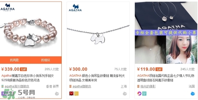 agatha項鏈多少錢？agatha項鏈價格