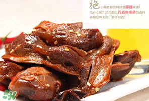 鴨胗多少錢(qián)一斤？熟鴨胗多少錢(qián)一斤？
