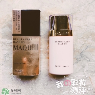 資生堂maquillage心機(jī)妝前乳怎么樣？