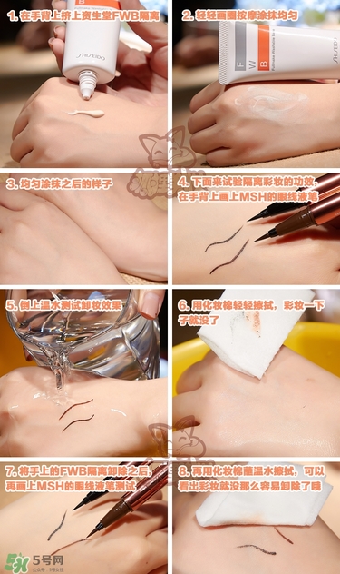 資生堂fwb隔離多少錢？資生堂fwb隔離價(jià)格