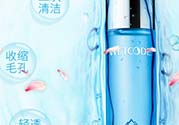 美容液是爽膚水嗎？美容液和爽膚水的區(qū)別