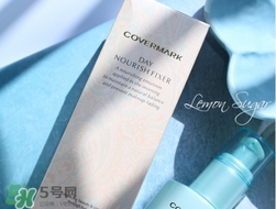 covermark傲麗隔離怎么樣？covermark水瀅隔離好用嗎？