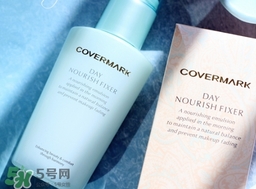 covermark傲麗隔離怎么樣？covermark水瀅隔離好用嗎？