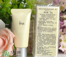 ipsa隔離哪個(gè)顏色好？ipsa隔離不同顏色適合膚質(zhì)膚色