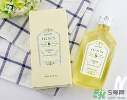 ignis卸妝油怎么樣？ignis卸妝油好用嗎？
