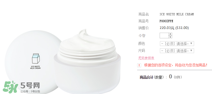 3ce素顏霜好用嗎？3ce素顏霜怎么樣？