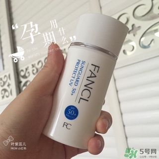 fancl隔離多少錢？fancl隔離專柜價格
