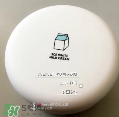 3ce素顏霜好用嗎？3ce素顏霜怎么樣？