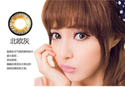 戴美瞳可以滴護(hù)理液嗎？怎么正確的使用護(hù)理液？