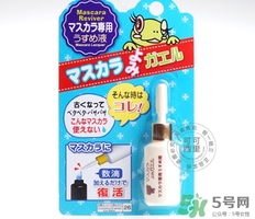 大創(chuàng)睫毛膏稀釋液怎么用？大創(chuàng)睫毛膏稀釋液使用方法