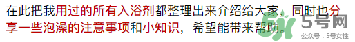 入浴劑是什么？入浴劑怎么用