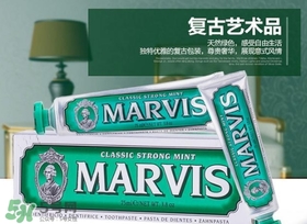 marvis牙膏多少錢？marvis牙膏價(jià)格