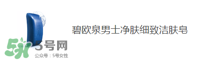 巴黎歐萊雅和歐萊雅是一樣的嗎？巴黎歐萊雅和歐萊雅的區(qū)別