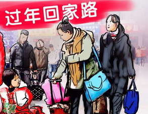 沒錢回家過年怎么辦？過年沒錢回家怎么辦？