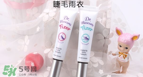 愛(ài)麗小屋睫毛雨衣怎么用？愛(ài)麗小屋睫毛雨衣使用方法