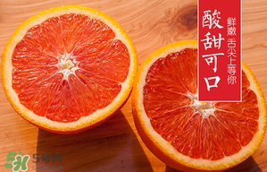 血橙和普通橙子有什么區(qū)別？血橙比普通的橙子好吃嗎？