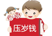 過年給外甥女多少錢？過年給外甥女買什么？