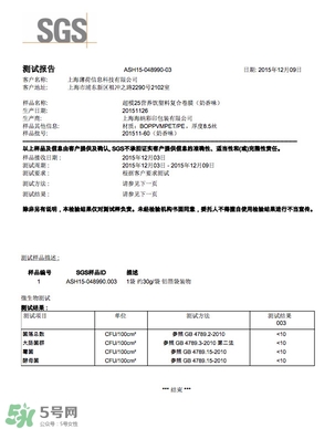 超模25是什么飲料？超模25是什么牌子的？