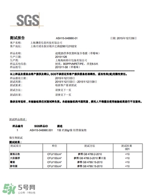 超模25是什么飲料？超模25是什么牌子的？