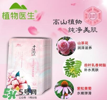 植物醫(yī)生山茶花面膜怎么樣？植物醫(yī)生山茶花面膜好用嗎？