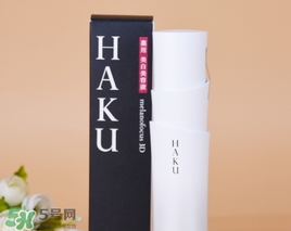 haku美白精華多少錢？haku美白精華專柜價(jià)