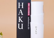 haku美白精華多少錢？haku美白精華專柜價(jià)