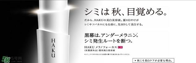 資生堂haku美白精華怎么用？haku美白精華使用方法