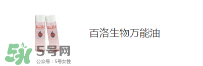 預(yù)防妊娠紋用什么好？懷孕期間如何預(yù)防妊娠紋