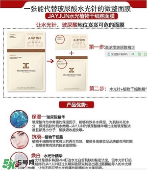 水光面膜用完要洗嗎？水光面膜用完要洗臉嗎