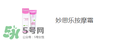 預(yù)防妊娠紋用什么好？懷孕期間如何預(yù)防妊娠紋