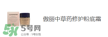 痘痘肌用什么粉底液好？痘痘肌用什么粉底液？