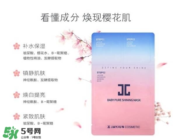 水光面膜用完要洗嗎？水光面膜用完要洗臉嗎