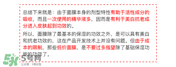 敷面膜真的有效嗎？敷面膜真的有用嗎？