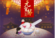 元宵節(jié)上班工資怎么算？元宵節(jié)上班算加班嗎？