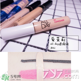 遮瑕液哪個牌子好？2017遮瑕液品牌排行榜