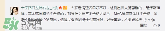 mac魅可感官檢驗(yàn)不合格 感官檢驗(yàn)不合格是什么意思？