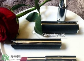 紀梵希豆沙色是幾號？紀梵希豆沙色口紅色號試色