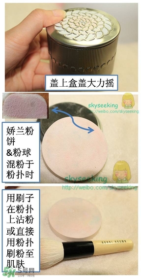 嬌蘭幻彩流星粉怎么用？嬌蘭幻彩流星粉使用方法