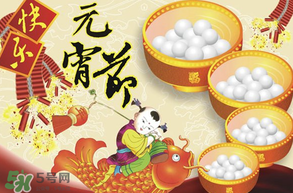 元宵面用涼水還是熱水？元宵是用熱水還是冷水調(diào)面粉？