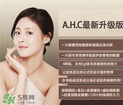 AHC眼霜第五代和第四代哪個(gè)好用？AHC第四代眼霜跟第五代的區(qū)別