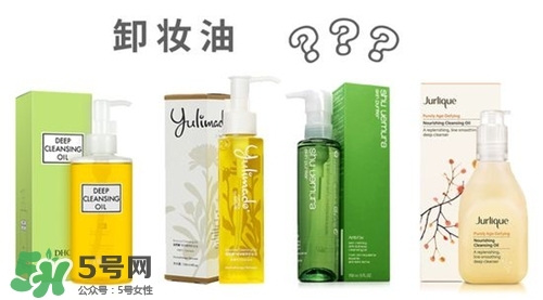 什么樣的卸妝油好用？怎樣選擇卸妝油？