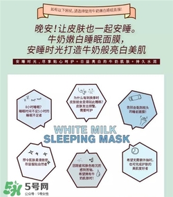 3CE睡眠面膜好用嗎？3CE睡眠面膜怎么樣？