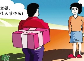 結(jié)婚后的情人節(jié)送什么？結(jié)婚后情人節(jié)送老婆什么好？