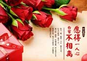 男朋友不在身邊怎樣過(guò)情人節(jié)？情人節(jié)沒(méi)有男朋友怎么過(guò)？