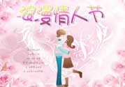 和女朋友的第一個(gè)情人節(jié)怎么過(guò)？和女朋友的第一個(gè)情人節(jié)怎么過(guò)比較浪漫？