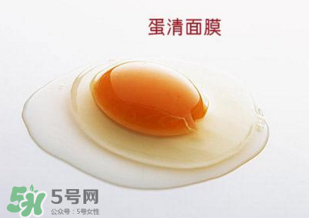 蛋黃面膜好還是蛋清好？蛋黃面膜和蛋清面膜有什么區(qū)別