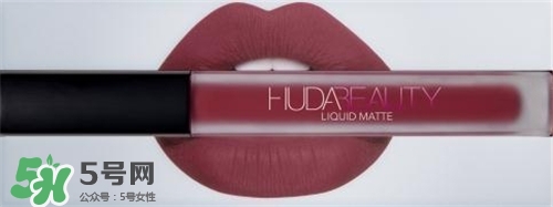 Hudabeauty唇彩多少錢(qián)？Huda beauty唇彩價(jià)格