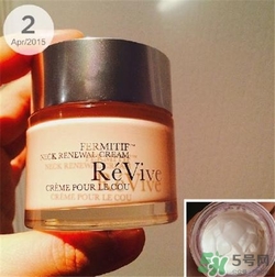 Revive利維膚頸霜好用嗎？利維膚頸霜怎么樣？