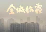 一年中霧霾最嚴(yán)重的是哪幾個(gè)月？霧霾天氣在什么時(shí)候出現(xiàn)的？